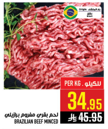 available at Abraj Hypermarket in KSA, Saudi Arabia, Saudi - Mecca