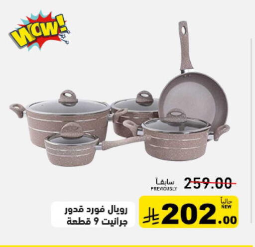 available at أسواق رامز in مملكة العربية السعودية, السعودية, سعودية - الرياض