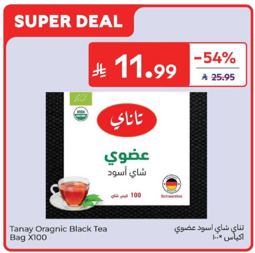 available at كارفور in مملكة العربية السعودية, السعودية, سعودية - بريدة