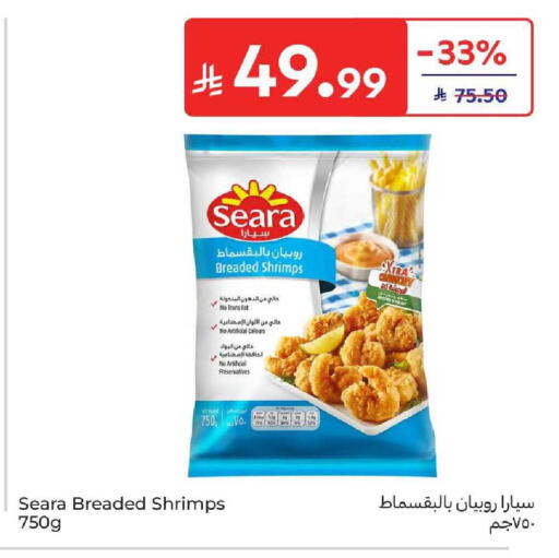 available at كارفور in مملكة العربية السعودية, السعودية, سعودية - المدينة المنورة