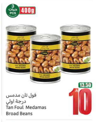 available at أسواق عبد الله العثيم in مملكة العربية السعودية, السعودية, سعودية - المدينة المنورة