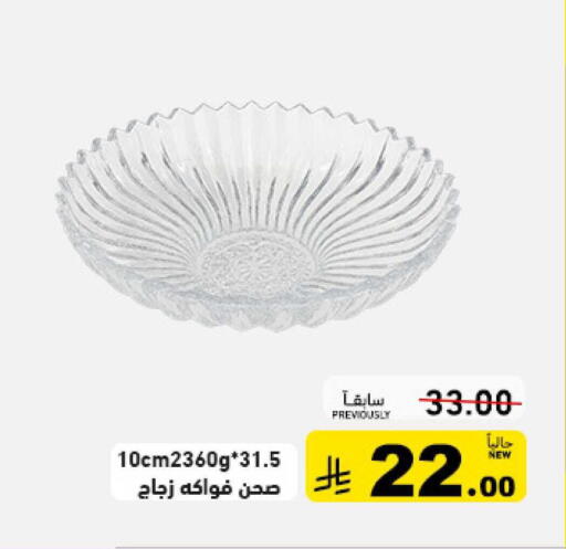 available at أسواق رامز in مملكة العربية السعودية, السعودية, سعودية - الرياض