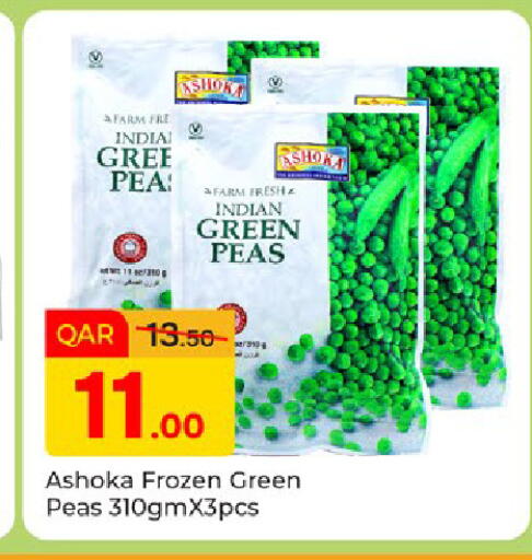 Peas available at Paris Hypermarket in Qatar - Doha