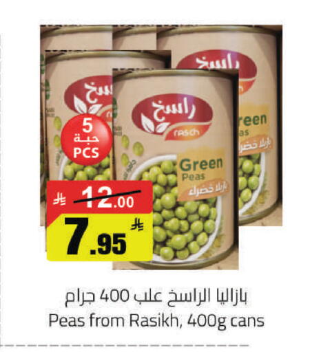 Peas available at مخازن هايبرماركت in مملكة العربية السعودية, السعودية, سعودية - حفر الباطن