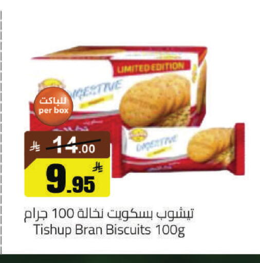 available at مخازن هايبرماركت in مملكة العربية السعودية, السعودية, سعودية - حفر الباطن