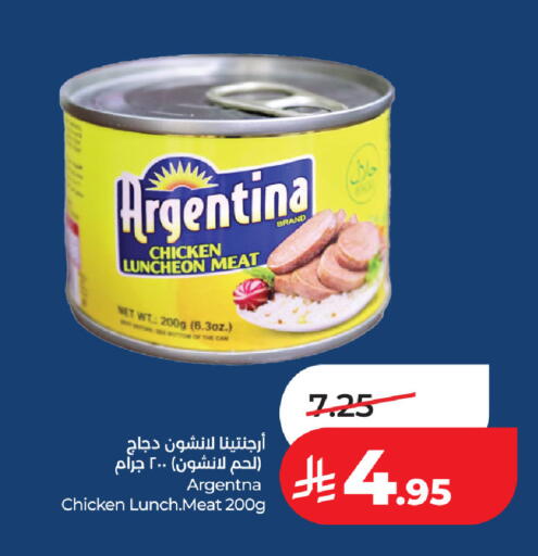 available at لولو هايبرماركت in مملكة العربية السعودية, السعودية, سعودية - سيهات