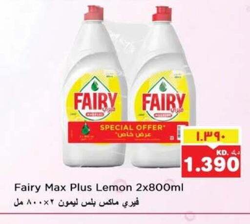 Lemon available at نستو هايبر ماركت in الكويت - مدينة الكويت