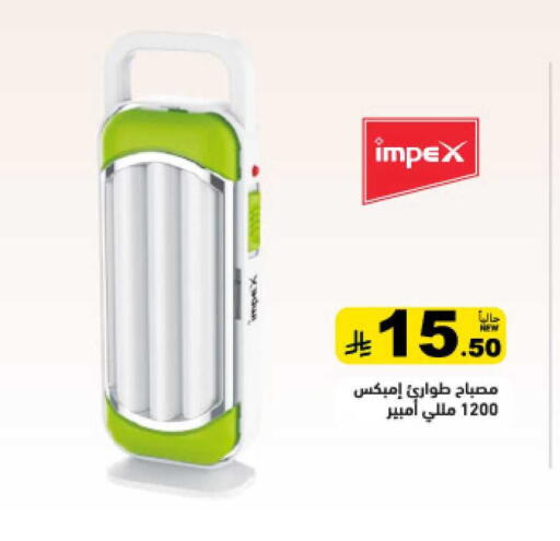 available at أسواق رامز in مملكة العربية السعودية, السعودية, سعودية - الرياض