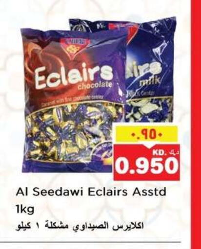 available at نستو هايبر ماركت in الكويت - مدينة الكويت