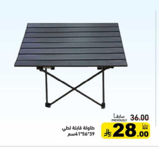available at أسواق رامز in مملكة العربية السعودية, السعودية, سعودية - الرياض