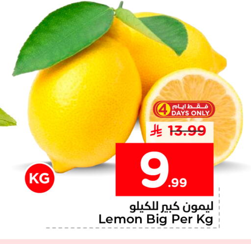 Lemon available at نستو in مملكة العربية السعودية, السعودية, سعودية - المنطقة الشرقية