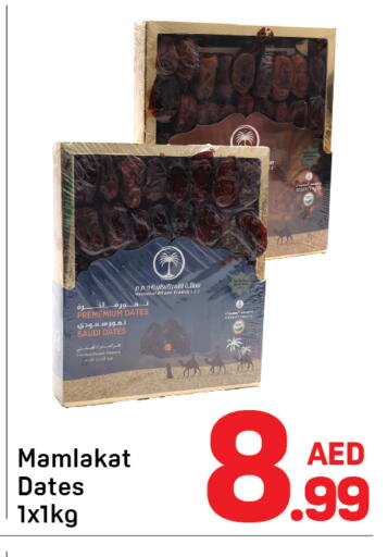 available at Day to Day Department Store in UAE - Dubai