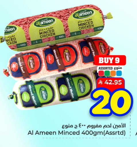 available at Hyper Al Wafa in KSA, Saudi Arabia, Saudi - Dammam