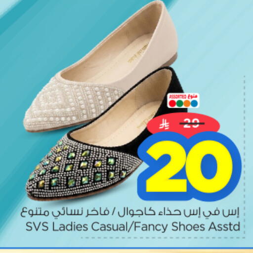 available at نستو in مملكة العربية السعودية, السعودية, سعودية - الرياض