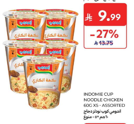 available at كارفور in مملكة العربية السعودية, السعودية, سعودية - المنطقة الشرقية
