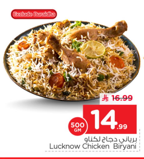 available at نستو in مملكة العربية السعودية, السعودية, سعودية - الرياض