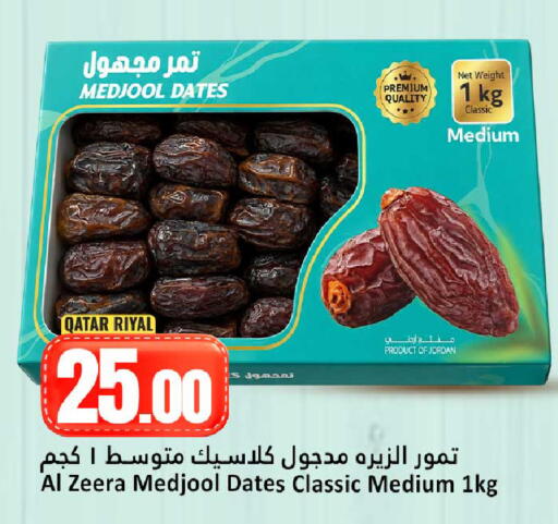 available at دانة هايبرماركت in قطر - الوكرة