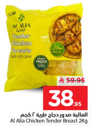 available at نستو in مملكة العربية السعودية, السعودية, سعودية - الرياض