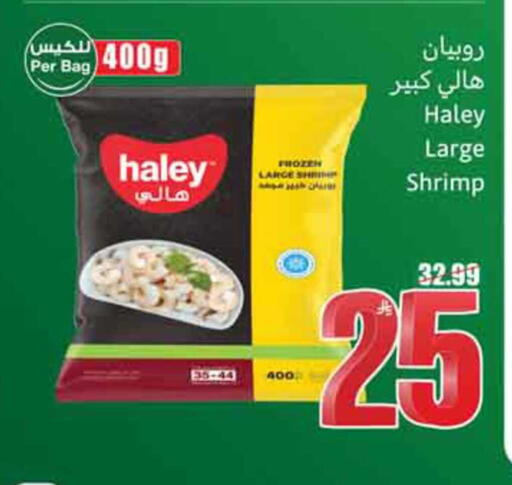 available at أسواق عبد الله العثيم in مملكة العربية السعودية, السعودية, سعودية - نجران