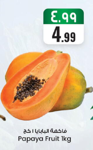 Papaya available at ستي فلاور in مملكة العربية السعودية, السعودية, سعودية - الرياض