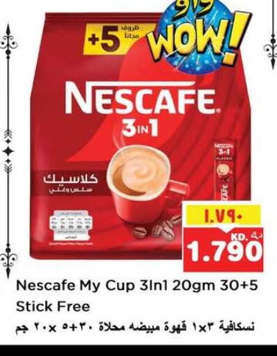 available at نستو هايبر ماركت in الكويت - مدينة الكويت