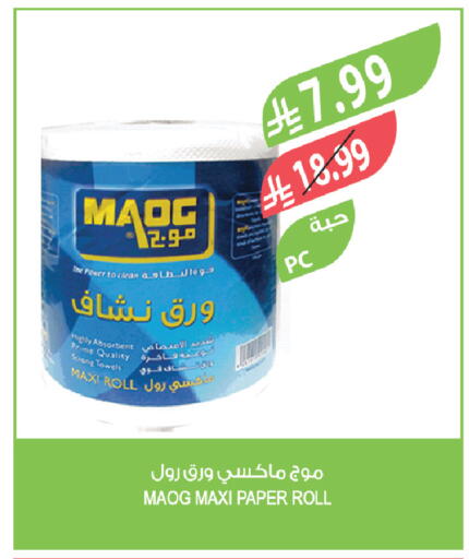 available at المزرعة in مملكة العربية السعودية, السعودية, سعودية - الرياض