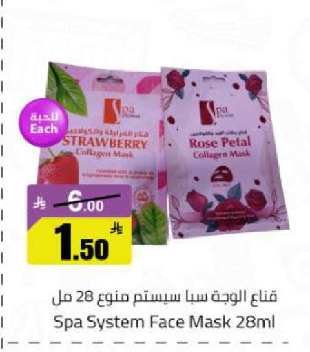 Strawberry available at مخازن هايبرماركت in مملكة العربية السعودية, السعودية, سعودية - تبوك