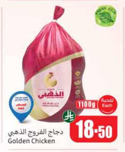 available at أسواق عبد الله العثيم in مملكة العربية السعودية, السعودية, سعودية - المدينة المنورة