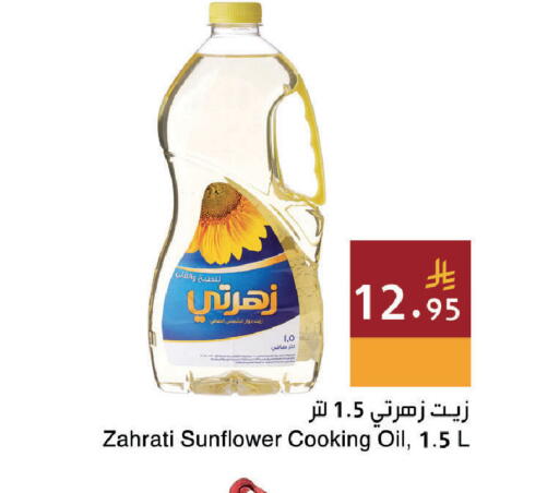 available at اسواق هلا in مملكة العربية السعودية, السعودية, سعودية - المنطقة الشرقية