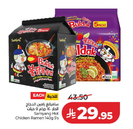 available at لولو هايبرماركت in مملكة العربية السعودية, السعودية, سعودية - عنيزة