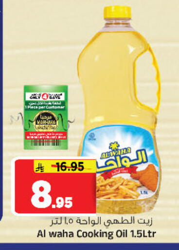 available at المدينة هايبرماركت in مملكة العربية السعودية, السعودية, سعودية - الرياض
