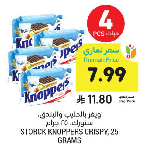 available at أسواق التميمي in مملكة العربية السعودية, السعودية, سعودية - عنيزة