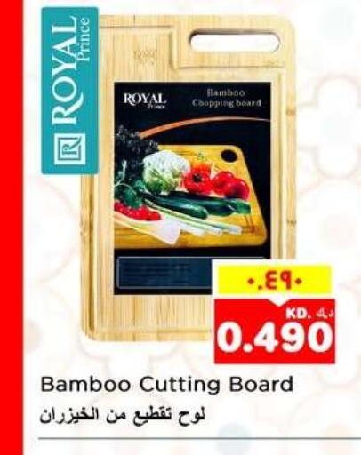 available at نستو هايبر ماركت in الكويت - مدينة الكويت