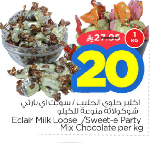 available at نستو in مملكة العربية السعودية, السعودية, سعودية - الخرج