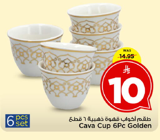 available at Mark & Save in KSA, Saudi Arabia, Saudi - Al Khobar