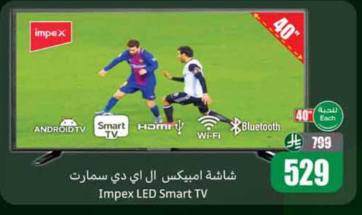 available at أسواق عبد الله العثيم in مملكة العربية السعودية, السعودية, سعودية - نجران