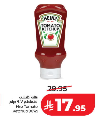 Tomato available at لولو هايبرماركت in مملكة العربية السعودية, السعودية, سعودية - حفر الباطن