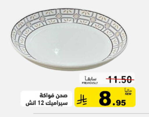 available at أسواق رامز in مملكة العربية السعودية, السعودية, سعودية - القطيف‎
