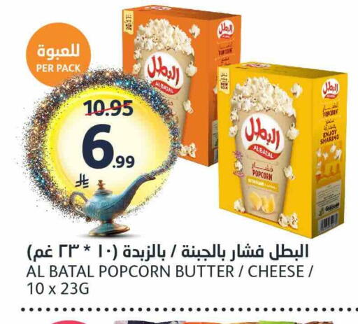 available at مركز الجزيرة للتسوق in مملكة العربية السعودية, السعودية, سعودية - الرياض