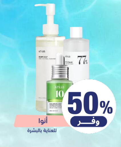 available at United Pharmacies in KSA, Saudi Arabia, Saudi - Qatif
