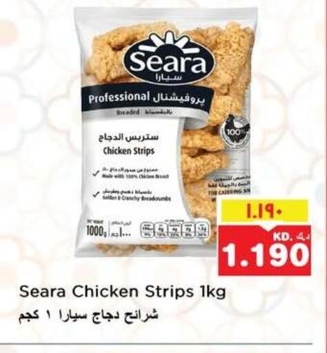 available at نستو هايبر ماركت in الكويت - مدينة الكويت