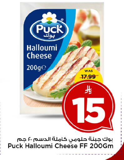 available at Mark & Save in KSA, Saudi Arabia, Saudi - Al Khobar