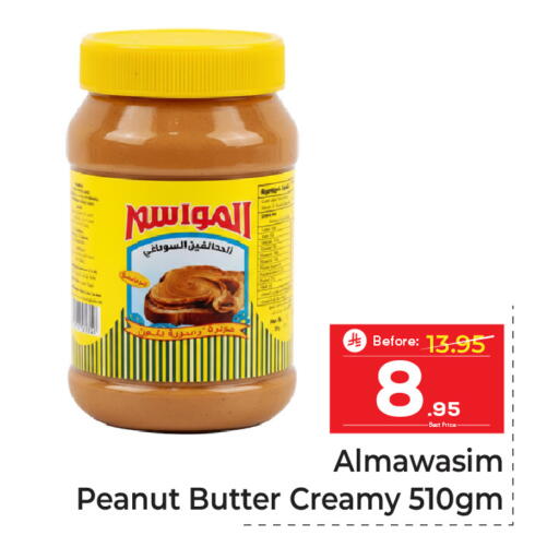 available at مكة هايبرماركت in مملكة العربية السعودية, السعودية, سعودية - جدة