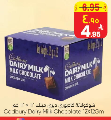 available at ستي فلاور in مملكة العربية السعودية, السعودية, سعودية - الجبيل‎