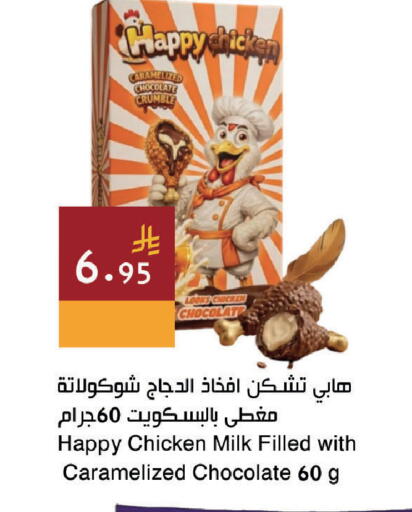 available at اسواق هلا in مملكة العربية السعودية, السعودية, سعودية - المنطقة الشرقية