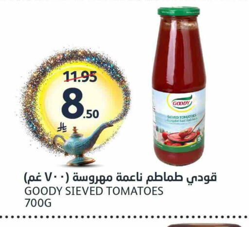 Tomato available at مركز الجزيرة للتسوق in مملكة العربية السعودية, السعودية, سعودية - الرياض