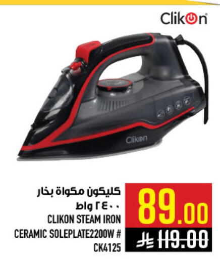 available at Abraj Hypermarket in KSA, Saudi Arabia, Saudi - Mecca