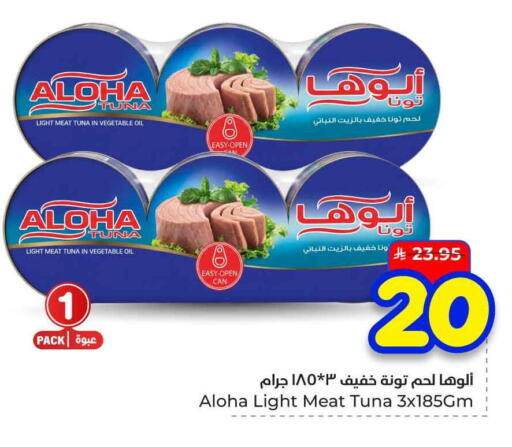 available at هايبر الوفاء in مملكة العربية السعودية, السعودية, سعودية - الرياض