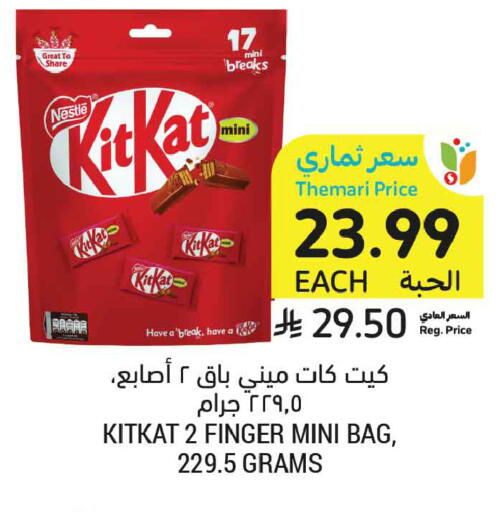 available at أسواق التميمي in مملكة العربية السعودية, السعودية, سعودية - المدينة المنورة