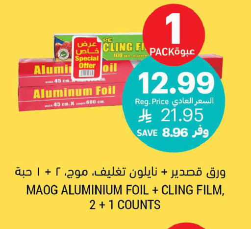 available at أسواق التميمي in مملكة العربية السعودية, السعودية, سعودية - عنيزة